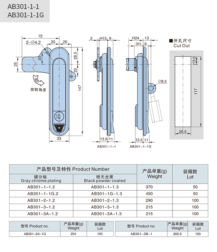 Khóa Tủ Điện Phẳng Lớn Hengzhu - AB301-1-1